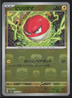 Pokemon 151 Voltorb 100/165 Master Ball Japanese sv2a Reverse Holo - Image 1