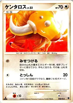 TAUROS 008/013 JAPANESE ENTRY PACK DPT PALKIA DECK HP - Image 1