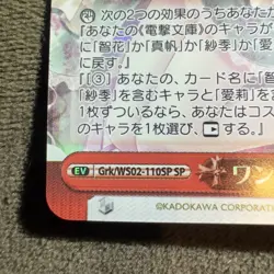 Weiβ Schwarz Hinata Wonder Cute SP Signed Card Excellent - Image 4