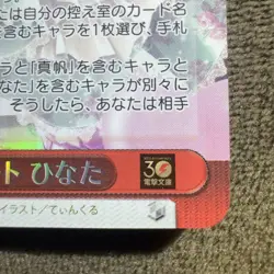 Weiβ Schwarz Hinata Wonder Cute SP Signed Card Excellent - Image 5