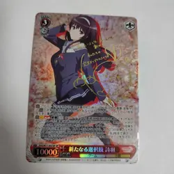 Weiss Schwarz Silence Suzuka SP Signed Card No Visible - Image 1