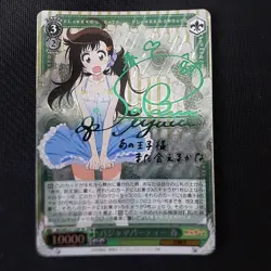 Weiss Schwarz Pajama Party Spring SP Signed Card Condition - Image 1
