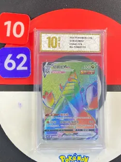 Pokemon TCG S-Chinese Sword &Shield Duraludon VMAX HR CS4aC 174 Grade10 - Image 1