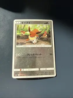 Japanese Eevee 083/114 2017 GX Battle Boost GD Reverse HOLO Pokemon Card - Image 1