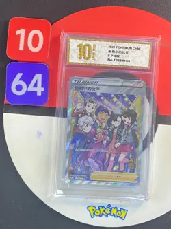 PTCG Pokemon Card S-Chinese Galar Friends S-P-082 Grade10 - Image 1