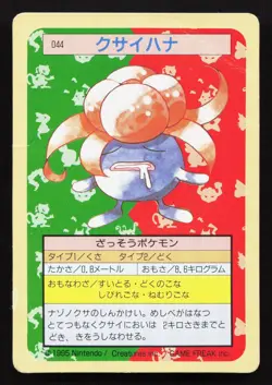 Gloom NO. 044 Topsun HP Japanese Pokemon Card TCG - Image 1