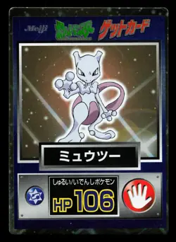 Mewtwo Meiji Get Card MP Japanese Pokemon Card TCG - Image 1