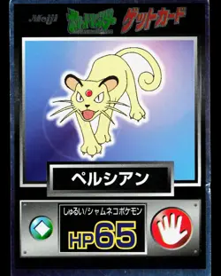 Persian Meiji Get Card HP Japanese Pokemon Card TCG - Image 1