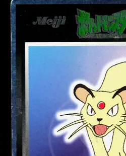 Persian Meiji Get Card HP Japanese Pokemon Card TCG - Image 2
