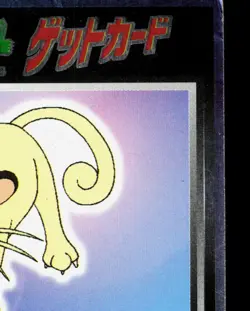 Persian Meiji Get Card HP Japanese Pokemon Card TCG - Image 3