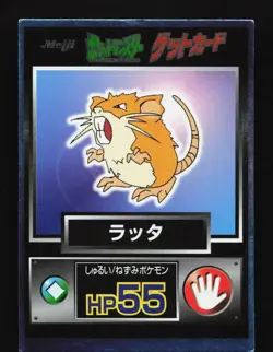 Raticate Holo Foil Meiji Get Card 1997 Japanese Pokemon Card TCG - Image 1