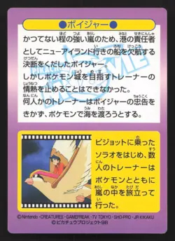 Voyager No.11 Meiji Get Pikachu Movie LP Japanese Pokemon Card TCG - Image 2
