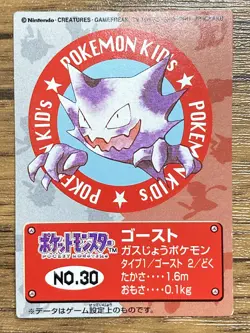 Pokemon Kids' Mini Card Haunter Nintendo Bandai Pocket Monsters 1998 Japan - Image 1