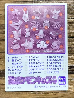 Pokemon Kids' Mini Card Haunter Nintendo Bandai Pocket Monsters 1998 Japan - Image 2