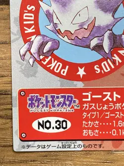 Pokemon Kids' Mini Card Haunter Nintendo Bandai Pocket Monsters 1998 Japan - Image 5
