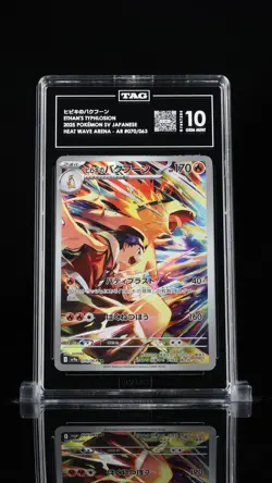 Ethan's Typhlosion AR 070/063 Japanese Heat Wave Arena SV9a Pokemon Card - Image 1