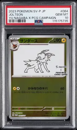 2023 POKEMON JAPANESE SV-P PROMO YU NAGABA X POKEMON CARD #064 JOLTEON PSA 10 - Image 1