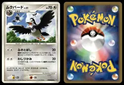 STARAVIA DPBP#458 UNCOMMON SPACE TIME CREATION POKEMON JAPANESE - Image 1