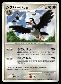 STARAVIA DPBP#458 UNCOMMON SPACE TIME CREATION POKEMON JAPANESE - Image 2