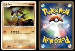 RIOLU DPBP#505 UNCOMMON SPACE TIME CREATION POKEMON JAPANESE - Image 1
