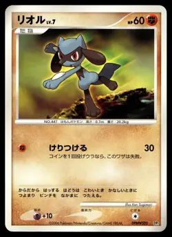 RIOLU DPBP#505 UNCOMMON SPACE TIME CREATION POKEMON JAPANESE - Image 2