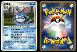AZUMARILL DPBP#212 RARE SPACE TIME CREATION POKEMON JAPANESE - Image 1