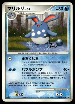 AZUMARILL DPBP#212 RARE SPACE TIME CREATION POKEMON JAPANESE - Image 2