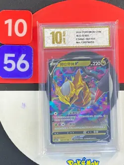 Giratina V RR CS6bC-107/131 Pokemon Card Chinese Grade10 - Image 1
