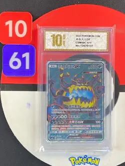 Guzzlord GX CSM1bC 171/151 SR Sun & Moon Chinese Pokemon Grade10 - Image 1
