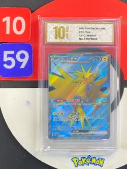2025 Pokemon TCG S-Chinese 151 C Zapdos EX 151 C 184/151 SR Grade10 - Image 1
