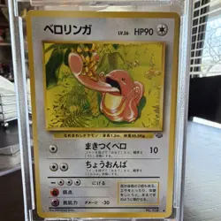 Pokemon Lickitung Jungle Uncommon Regular 1996 Japanese 90 HP No.108 Card - Image 1