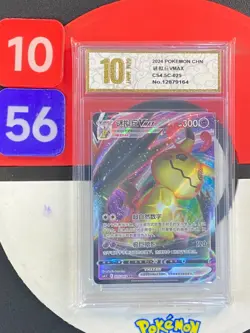 Pokemon TCG S-Chinese Sword & Shield CS4.5C 025/063 RRR Mimikyu VMAX Grade10 - Image 1