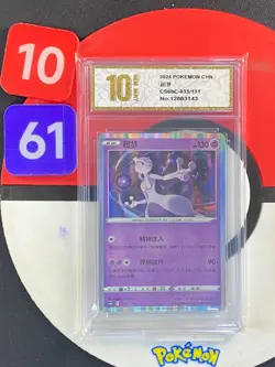 Mewtwo 033/131 cs6bC Chinese Holo Rare Pokemon Grade10 - Image 1