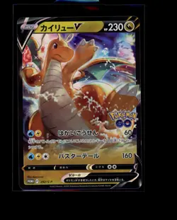 Pokemon Japanese Dragonite V 292/S-P Promo Pokemon GO Gift Campaign Near Mint - Image 1