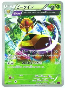 Vespiquen 011/081 Japanese XY7 Bandit Ring Non-Holo Pokemon NM - Image 1