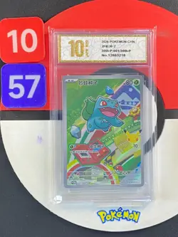 Pokemon TCG Chinese Bisasam Promo - Special Promo, 30th-P-001/30th-P Grade10 - Image 1
