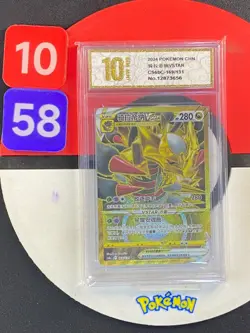 Pokemon TCG S-Chinese Giratina VSTAR CS6bC 169/131 UR Grade10 - Image 1