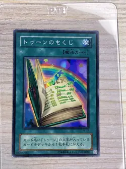 Yu-Gi-Oh Toon Table of Contents PE-37 Super Japanese Yugioh Card - Image 1