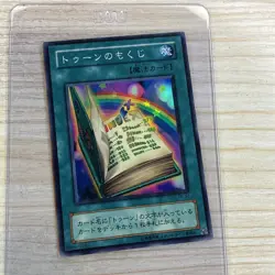 Yu-Gi-Oh Toon Table of Contents PE-37 Super Japanese Yugioh Card - Image 1