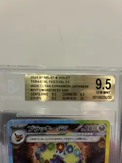 BGS 9.5 Umbreon ex SAR 217/187 Terastal Festival sv8a 2024 Pokemon Card Japanese - Image 5