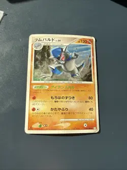 Papier Card Pokemon Rampardos lv.54 36/96 Jap 1 Edition - Image 1