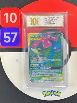Pokemon Chinese Sun&Moon Venusaur & Snivy GX CSM2.5C 062 SR Grade10 - Image 1