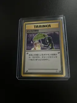 Erika's Kindness Gym Challenge Japanese Variant Rare Card Variant ￼ - Image 3