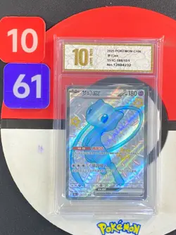 Mew EX SSR - Pokemon Card Game S-Chinese 151C 188/151 Grade10 - Image 1