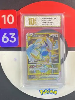 Pokemon TCG S-Chinese Lugia VSTAR CS6aC 167/131 UR Grade10 - Image 1