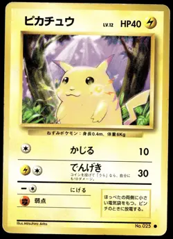 Japanese Pokemon Pikachu 033/087 CP6: Expansion Pack 20th Anniversary HP - Image 1