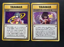 Pokemon Japanese Sabrina & Sabrina’s Psychic Control Gym Challenge Rare LP - Image 1