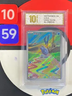 Pokemon Chinese Scarlet & Violet Frigibax CSV3C 131/130 AR Grade10 - Image 1