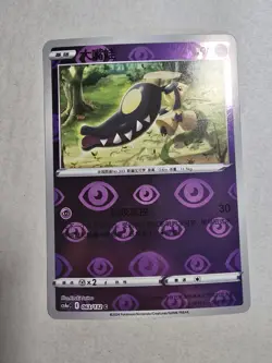 063/132 - Mawile Reverse Holo Nine Colors Gathering Chinese Pokemon CS4aC - Image 1