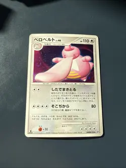 CARTE POKEMON LICKILICKY LV.46 DPBP#120 DP3 HOLO JAPANESE LIGHT PLAYED (LP) - Image 1